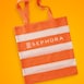 Código: SUMMERBAG